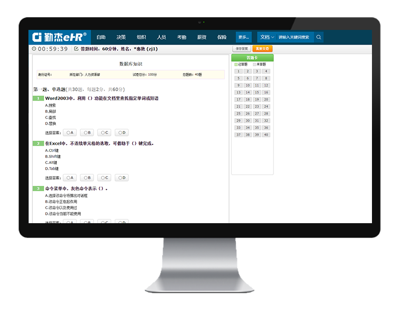 深圳勤杰軟件有限公司